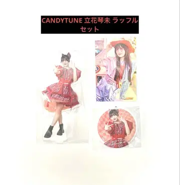 CANDYTUNE 타치바나 코토미 러플 세트