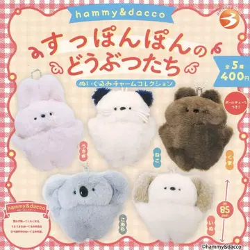 hammy&dacco 홀딱 벗은 동물들 봉제 인형 참 풀 컴프