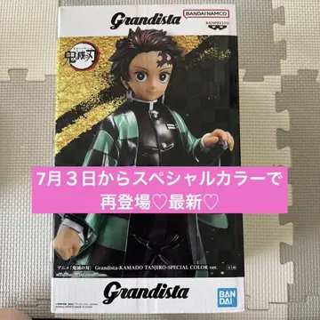 귀멸 Grandista 탄지로 피규어 SPECIAL COLOR ver.