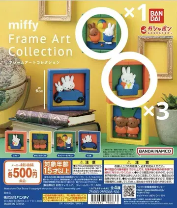 [미사용 새상품] miffy Frame Art collection 4세트