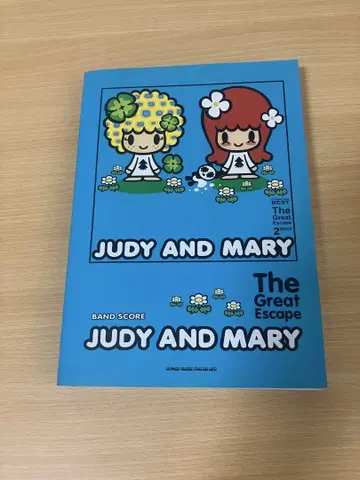 주디앤마리 밴드 스코어 JUDY AND MARY 주디마리