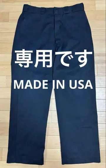 90년대 디키즈 874 TALON 지퍼 블랙 USA