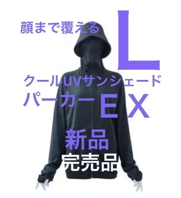 EX] 새상품 L 사이즈 워크맨 쿨 UV 선셰이드 후드티 블랙