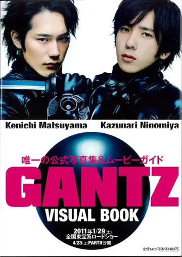 아라시 GANTZ 니노미야 카즈나리 비주얼 북