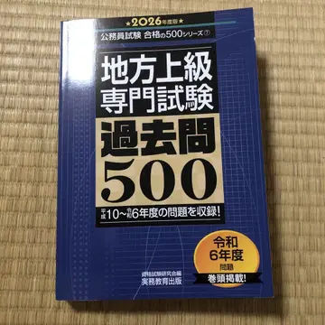 2026년도 지방 상급 전문 시험 과거 문제 500