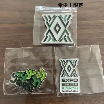 엑스포 사우디아라비아 한정 레어 마그넷 핀 배지 3개 세트