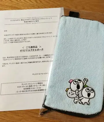니시무라 유우지 타월 파우치 코비토 핑팡퐁