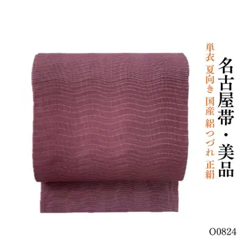 O0824 홑옷 여름용 겹명주 순수 실크 나고야 오비