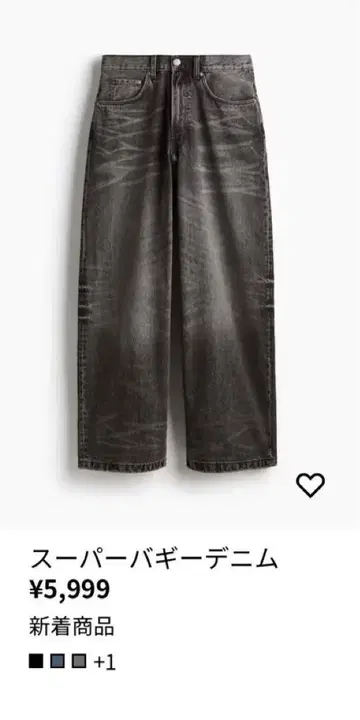 [미사용 새상품] h&m 슈퍼 배기 데님 32/30