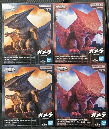 가메라 대괴수 공중결전 진좌수 갸오스 (1995) 피규어 2종 4체 세트