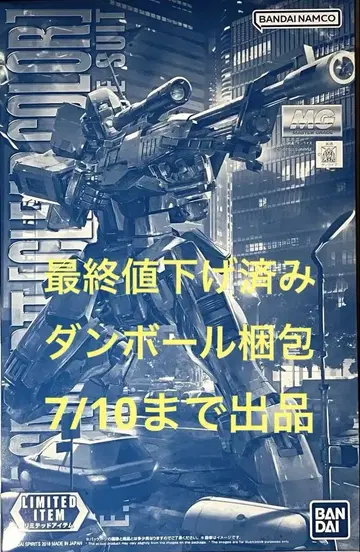 [미조립] MG 1/100 짐 스나이퍼 II [클리어 컬러]