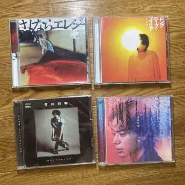 스다 마사키 CD 4매 세트