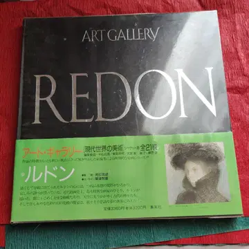 ART GALLERY REDON 르동