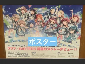 세븐스 시스터즈 나나시스 포스터 777 Sisters