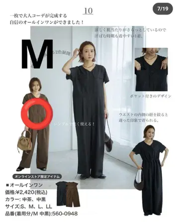 시마무라 다나카 리나 mysa closet 올인원 브라운 M