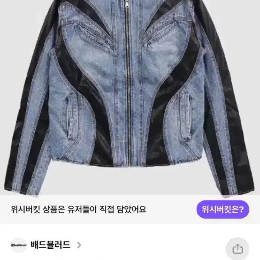 ◆BADBLOOD◆ Duncan Denim Racer Jacket Blue Black w-jkt23-03 Badblood Duncan Denim Racer Jacket Blue/Black – BBGSHOPHK