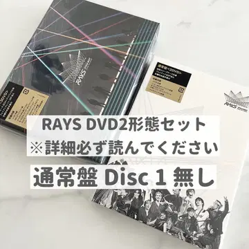 Snow Man RAYS DVD 2 형태 세트