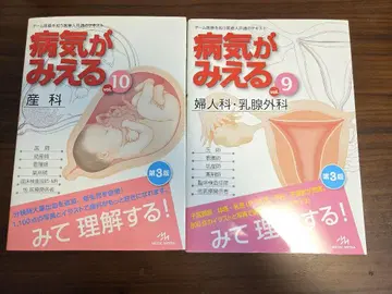병이 보인다 v.10(산부인과), v.9(여성 질환)