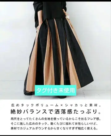 안티카 턱 플레어 스커트
