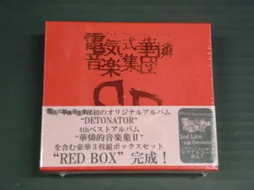08 전기식 화련 음악집단 / RED BOX YT0703-2