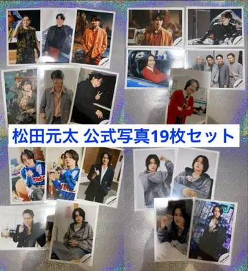 Travis Japan 마츠다 겐타 공식 사진 19장 세트