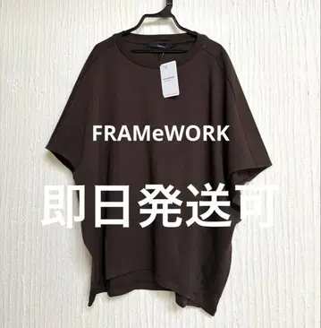 세일! 당일 발송! 새상품 FRAMeWORK 스무스 코쿤 풀오버 브라운