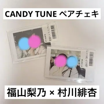CANDY TUNE 페어 체키 후쿠야마 리노 무라카와 비비안
