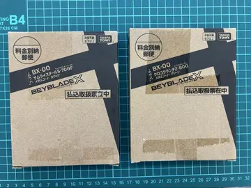 베이블레이드 엑스