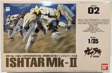 반다이 1/35 가사라키 이슈탈 Mk2 2