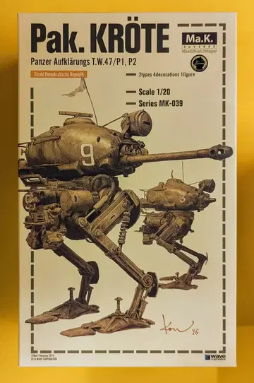 WAVE 1/20 스케일 팩 래테 1/20
