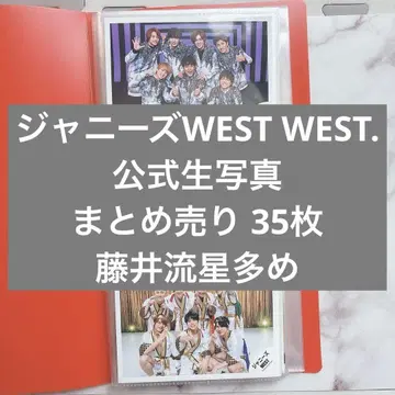 쟈니즈WEST 브로마이드 묶음 판매 35장