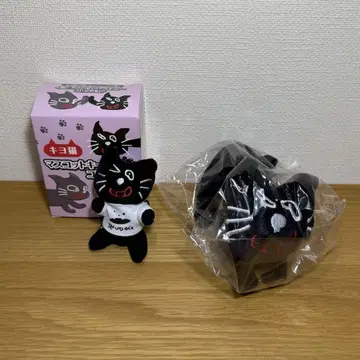 미개봉 키요 신 키요네코 봉제 인형 마스코트 키링 세트