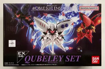 반다이 MOBILE SUIT ENSEMBLE 큐베레이 세트 EX38