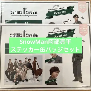 SnowMan 아베 료헤이 스티커 캔뱃지 세트