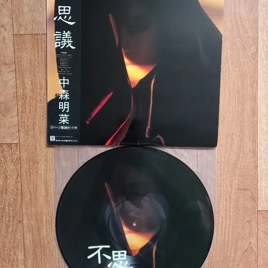 【希少】尾崎豊 LP レコード last teenage appearance Last Teenage Appearance : 尾崎豊 | HMV&BOOKS online - SRBL-1596