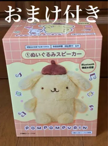 산리오 뽑기 폼폼푸딩 봉제 인형 스피커