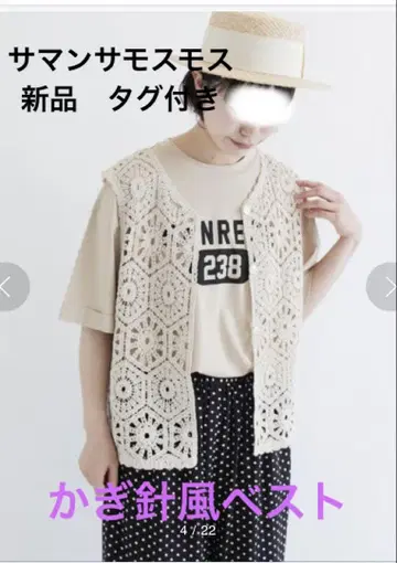 새상품! 택 포함 사만사 모스모스 모티브 뜨개질풍 디자인 베스트*크림