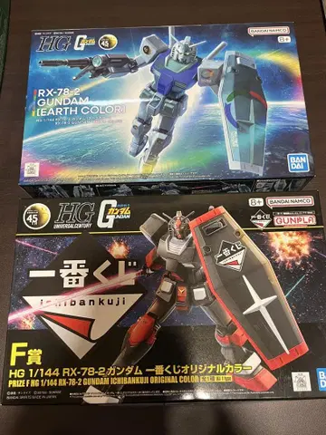 HG 건담 어스 컬러, HG 건담 제일복권 오리지널 컬러 세트