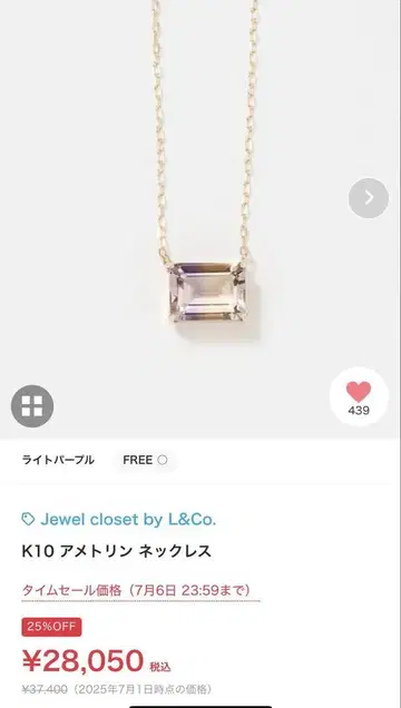 K10 아메트린 목걸이 스퀘어
