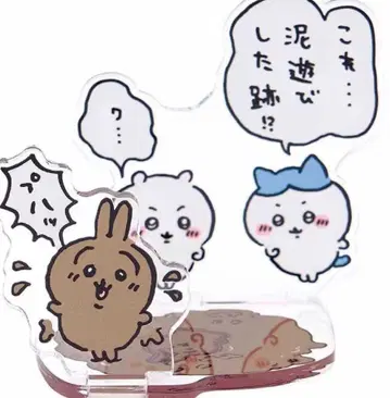 미사용 새상품 치이카와 하치와레 토끼 레이어 아크릴 스탠드 흙장난
