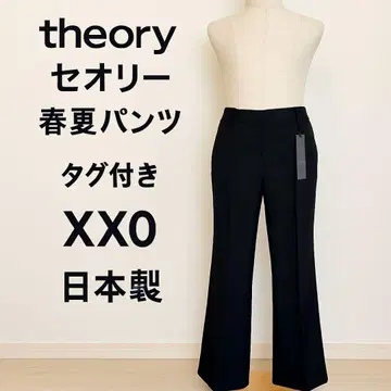새상품 theory 띠어리 택 포함 봄/여름 팬츠 XX0 일본제 블랙