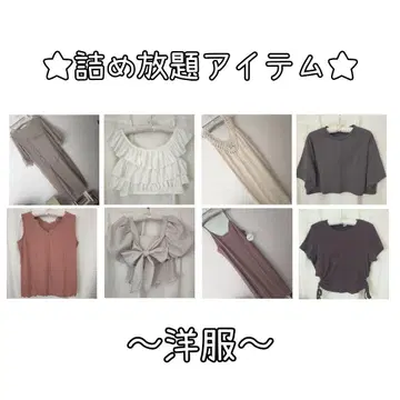 마음껏 담기 구제 의류 여성용 여름 아이템
