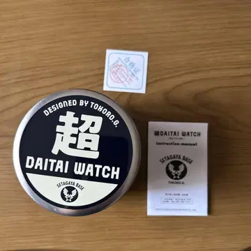 쇼 씨의 초 DAITAI 시계 Limited Black