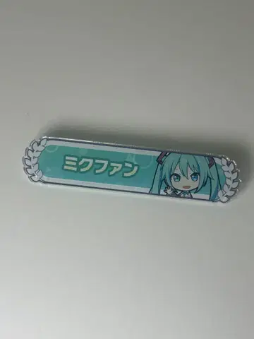 프로세카 하츠네 미쿠 칭호 배지