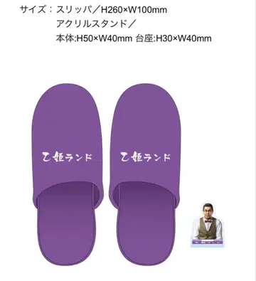 용과 같이 x 돈키호테 콜라보 오토히메 랜드 슬리퍼