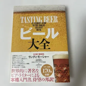 맥주 대전 랜디 모셔