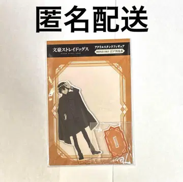 문호 스트레이독스 탐정사 설립 비화 아크릴 피규어 에도가와 란포