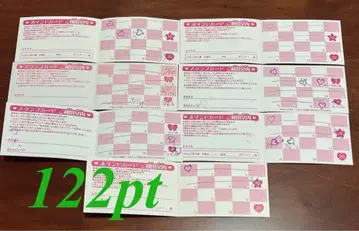 프리티스토어 포인트 카드 122pt