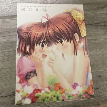 빛의 궤적 CLANNAD 10th anniversary art book