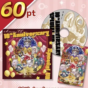 츄니즘 10th Anniversary CD & Aime 카드 세트